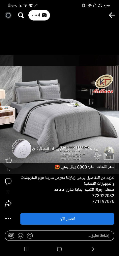 Screenshot_٢٠٢٤١٢٢٧_١٧٣٧٣٥_Facebook