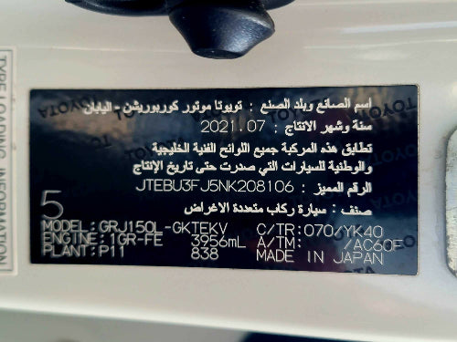 تويوتا لاندكروزر برادو VXR 2022